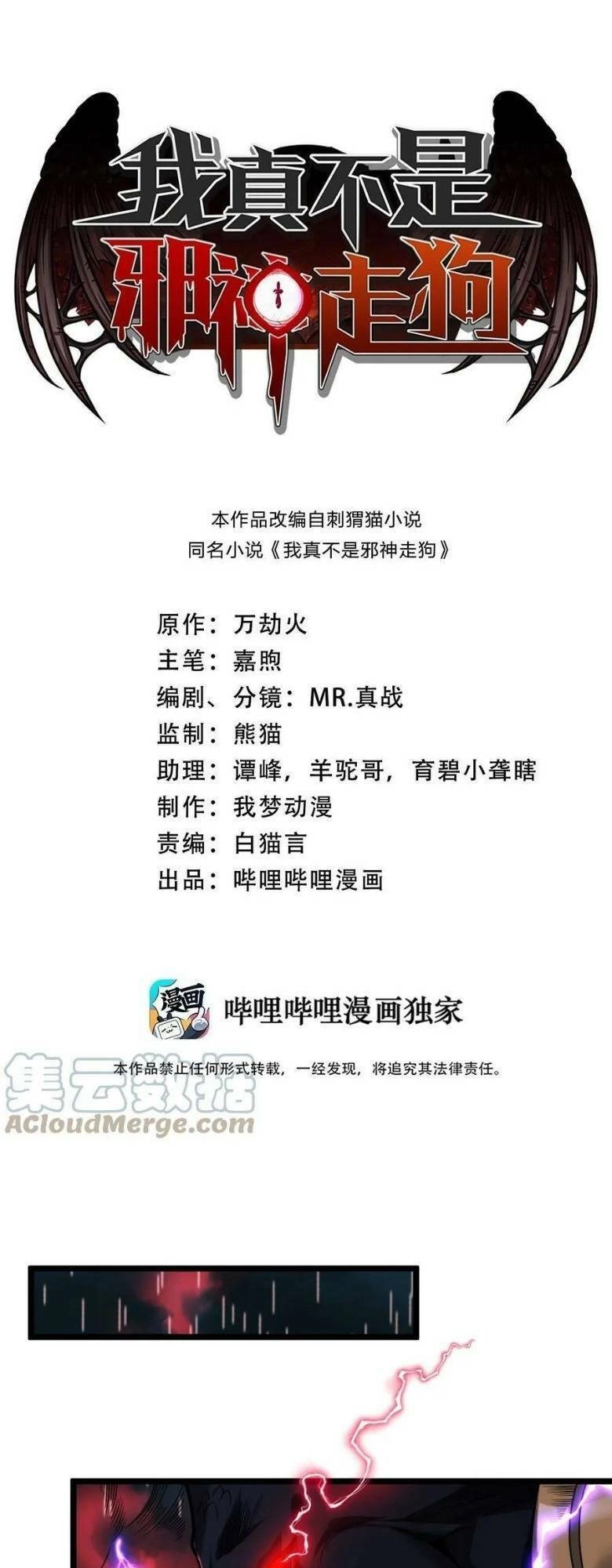 Sức Mạnh Của Ác Thần Chapter 53 - 2