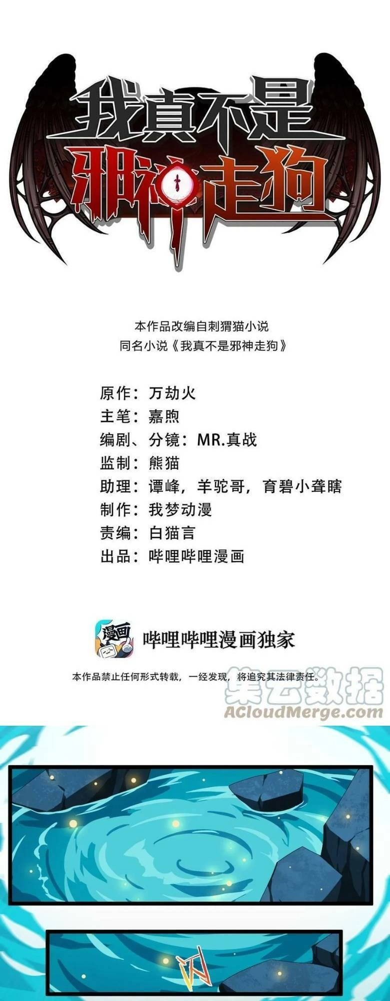 Sức Mạnh Của Ác Thần Chapter 56 - 2