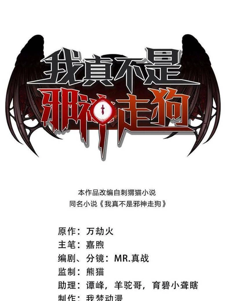 Sức Mạnh Của Ác Thần Chapter 59 - 2