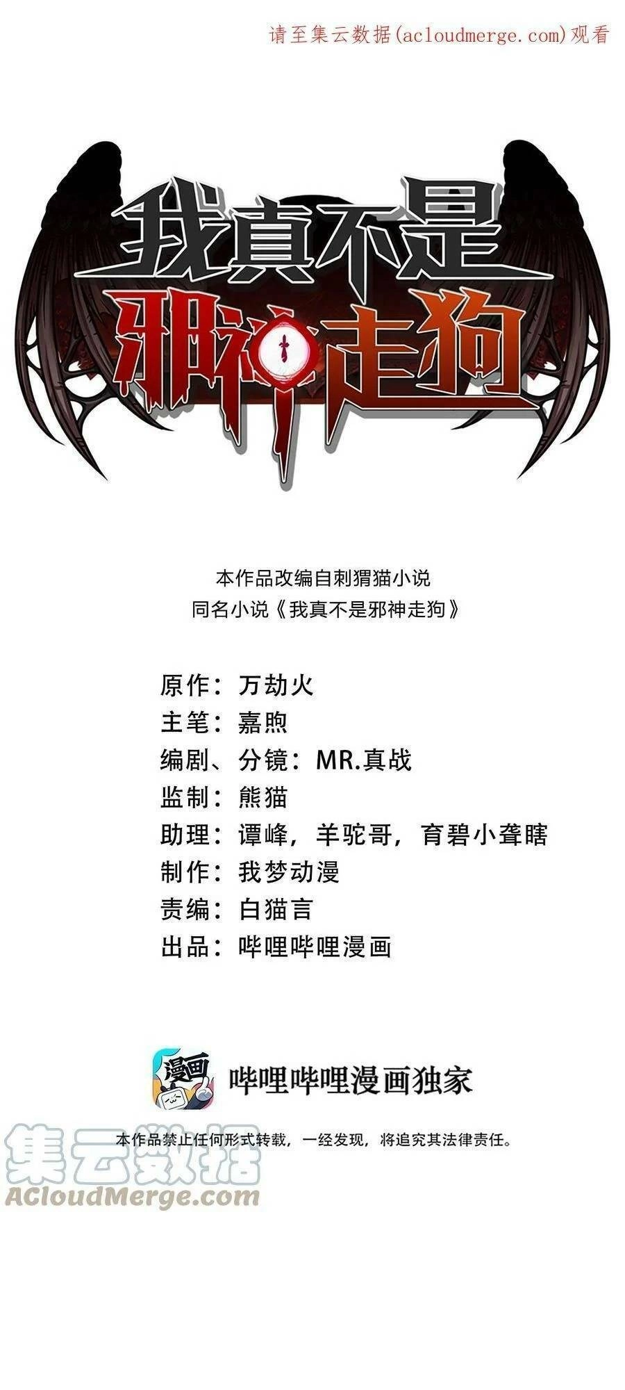 Sức Mạnh Của Ác Thần Chapter 61 - 2