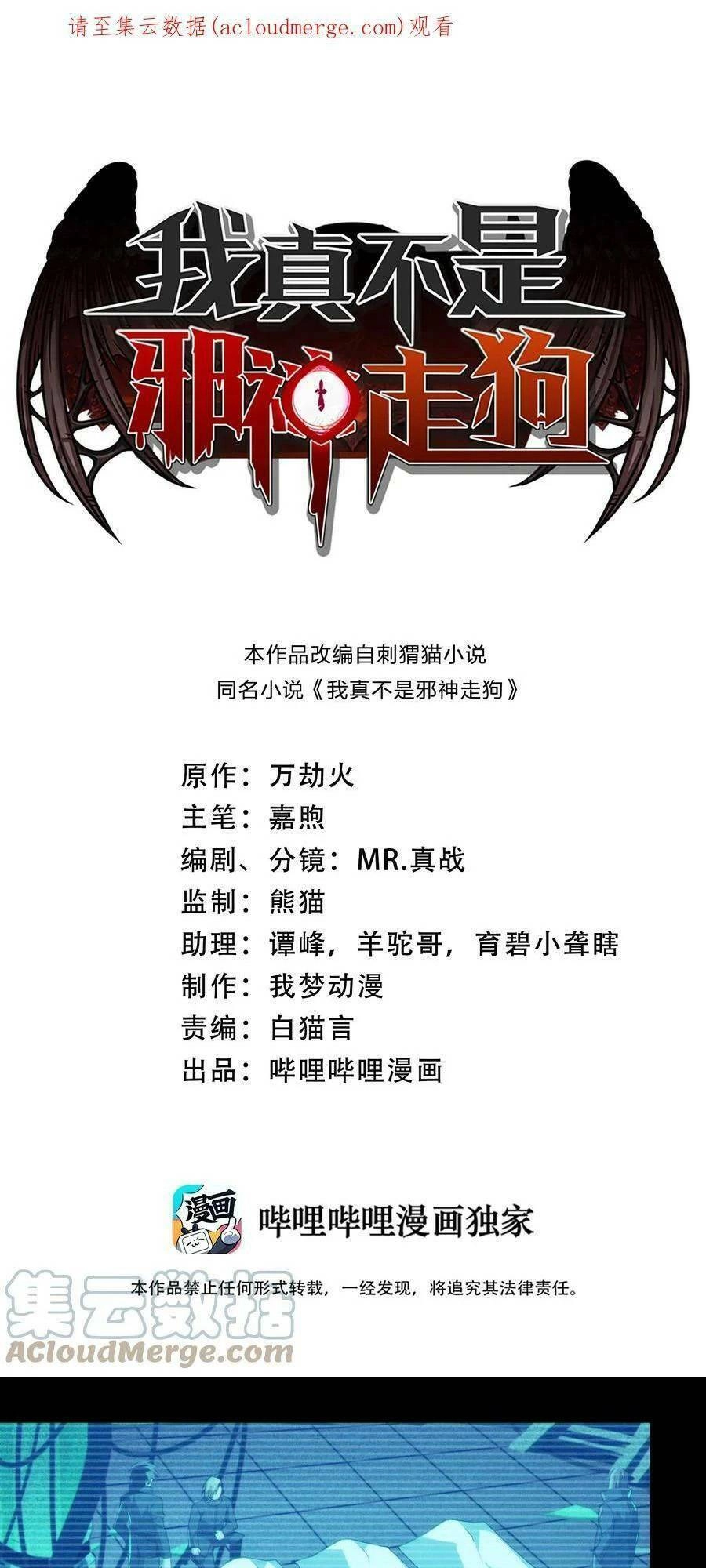Sức Mạnh Của Ác Thần Chapter 64 - 2