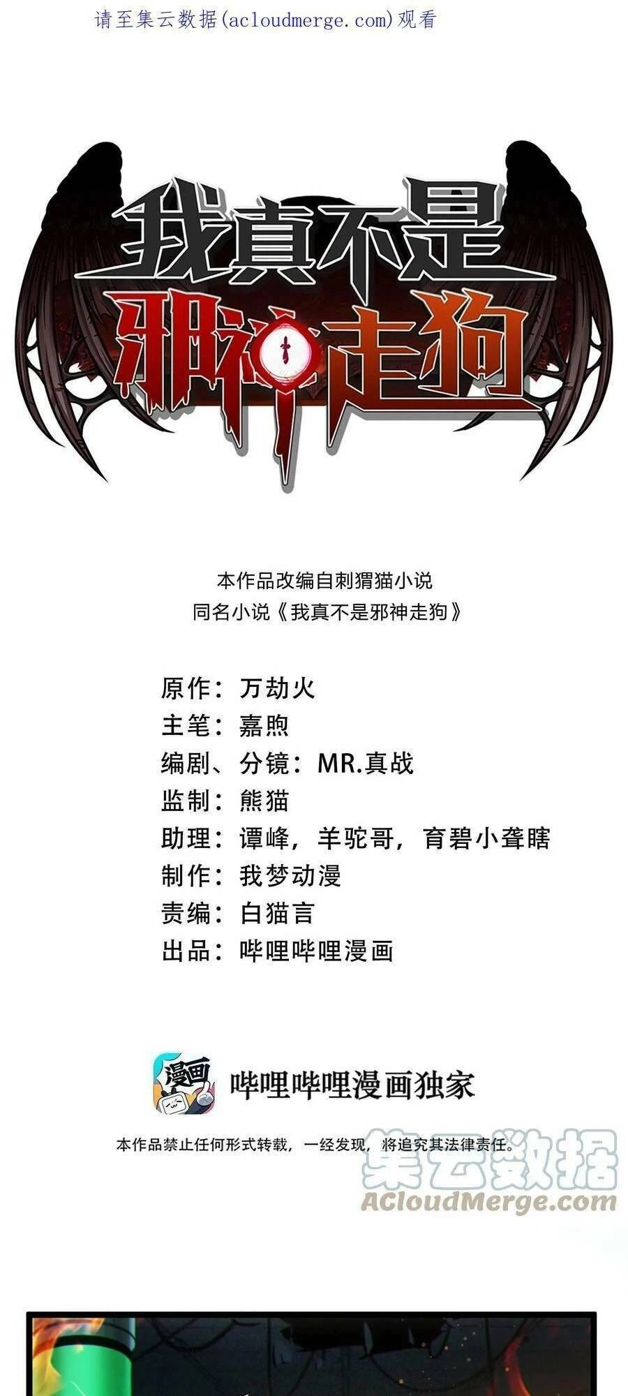 Sức Mạnh Của Ác Thần Chapter 65 - 2