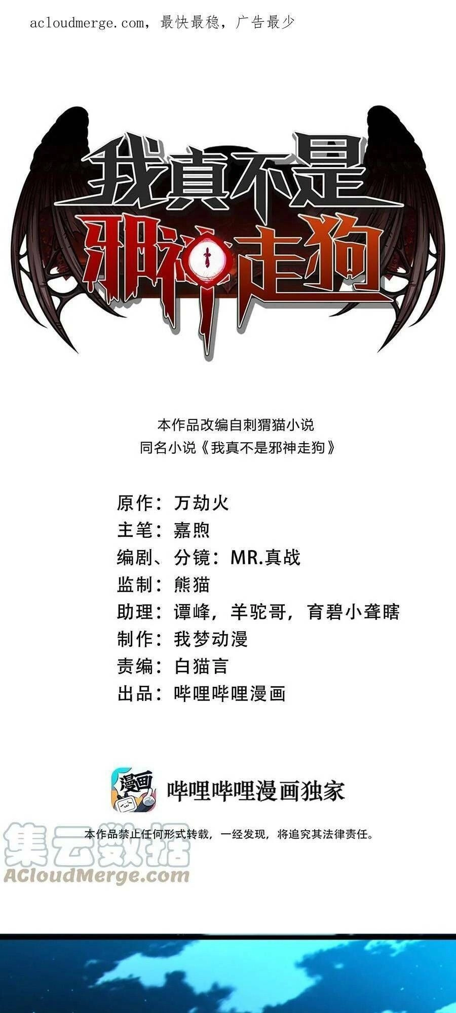 Sức Mạnh Của Ác Thần Chapter 66 - 2