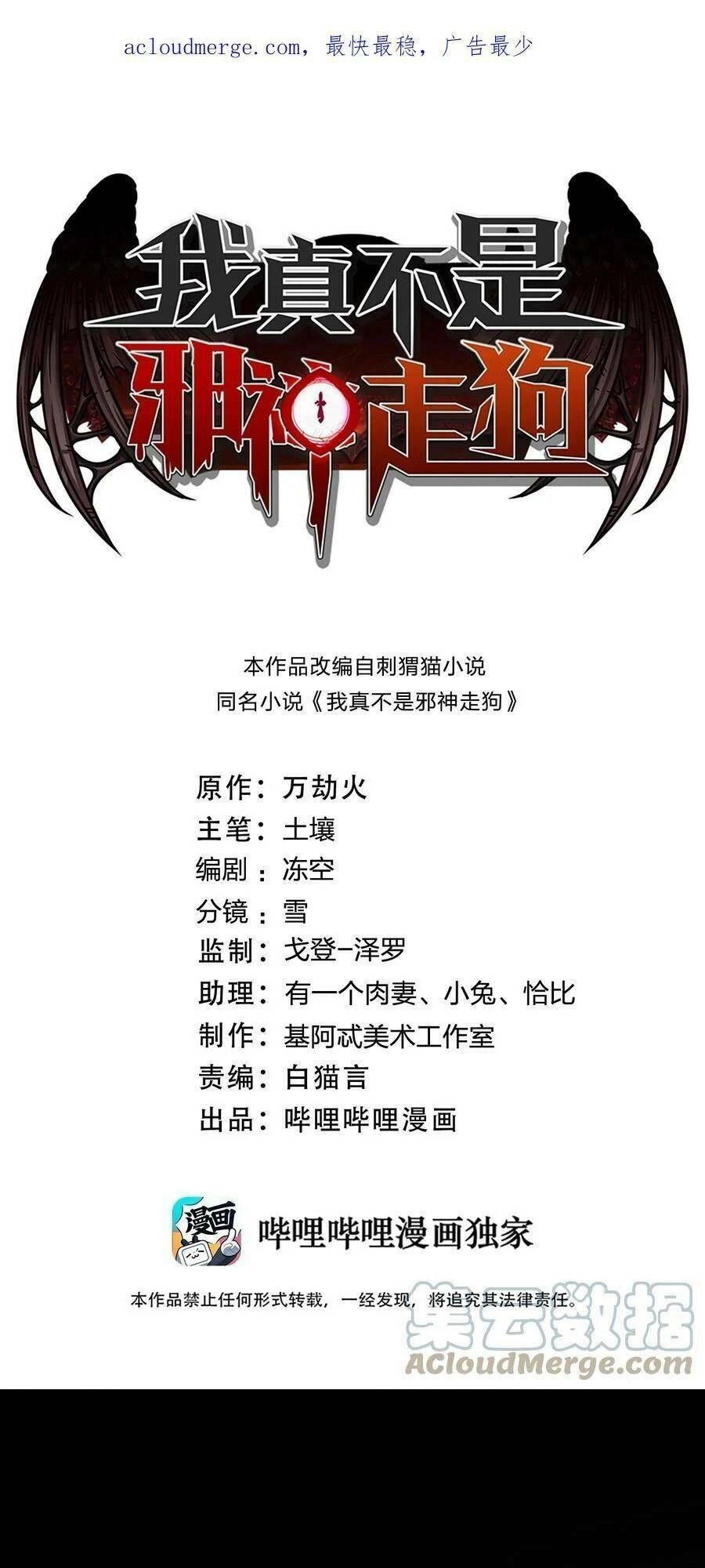 Sức Mạnh Của Ác Thần Chapter 68 - 2