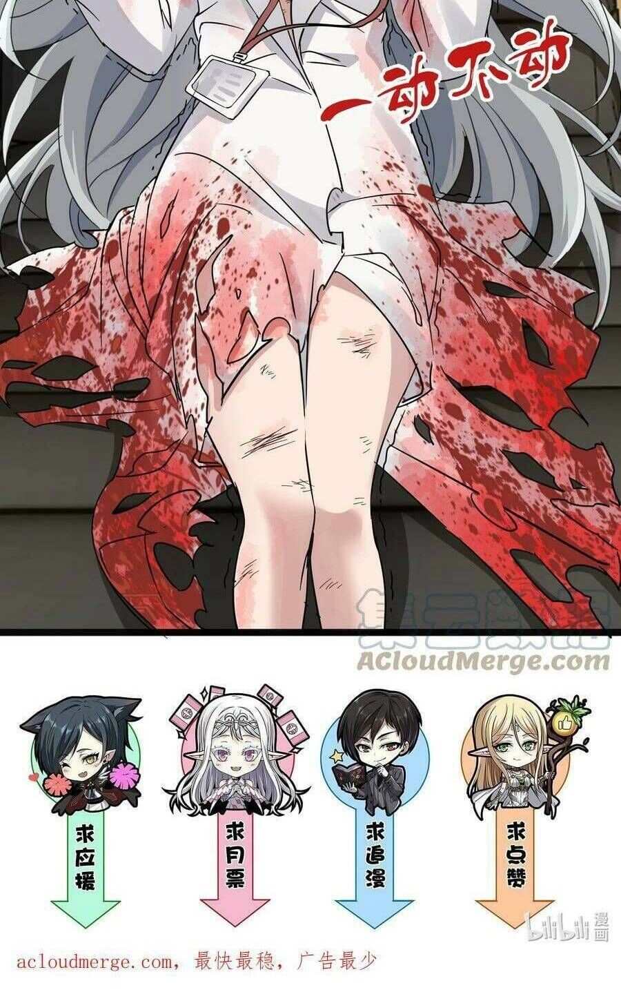 Sức Mạnh Của Ác Thần Chapter 68 - 43