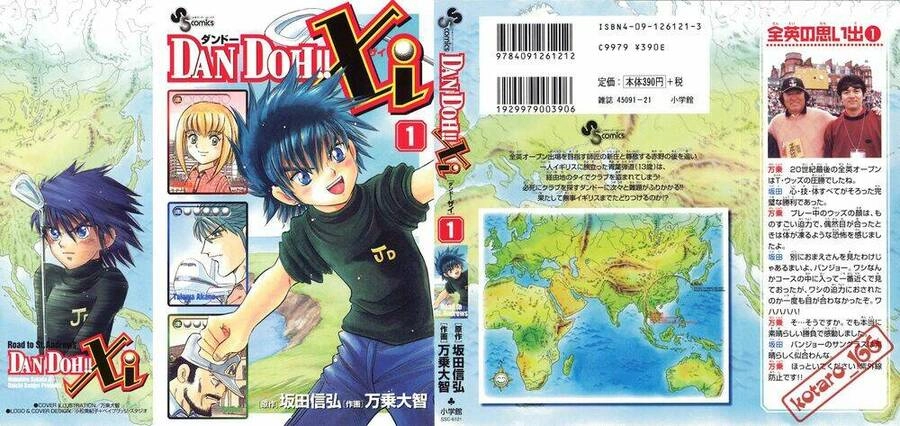 Dan Doh! Xi Chapter 1 - 1