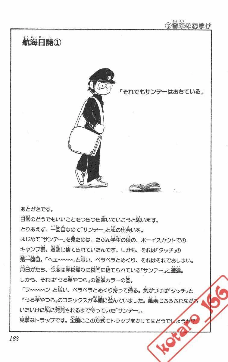 Dan Doh! Xi Chapter 8 - 23