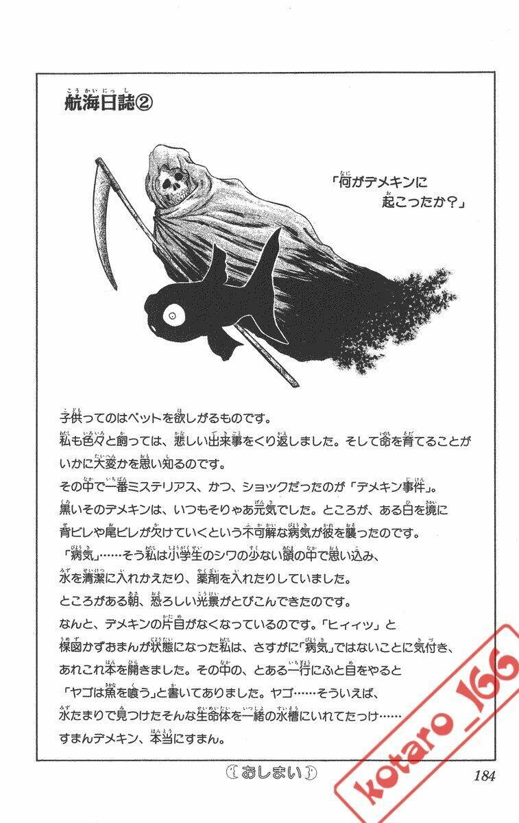 Dan Doh! Xi Chapter 8 - 24