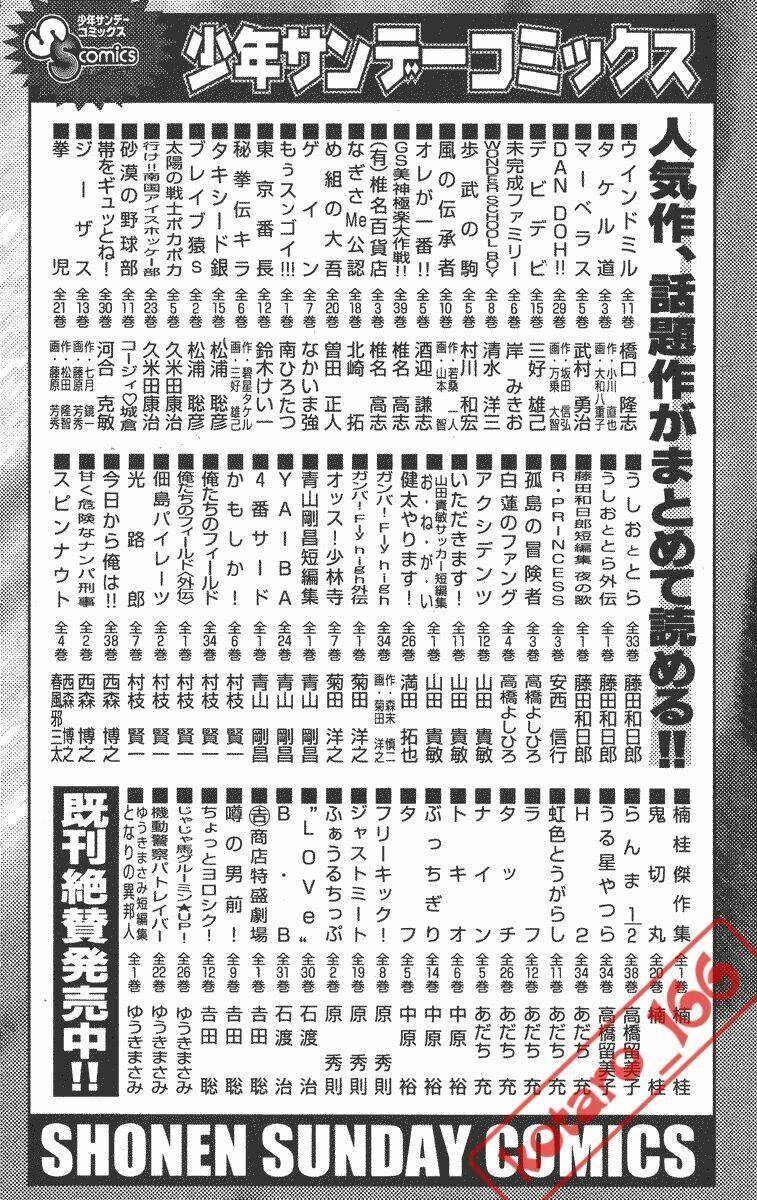 Dan Doh! Xi Chapter 8 - 26