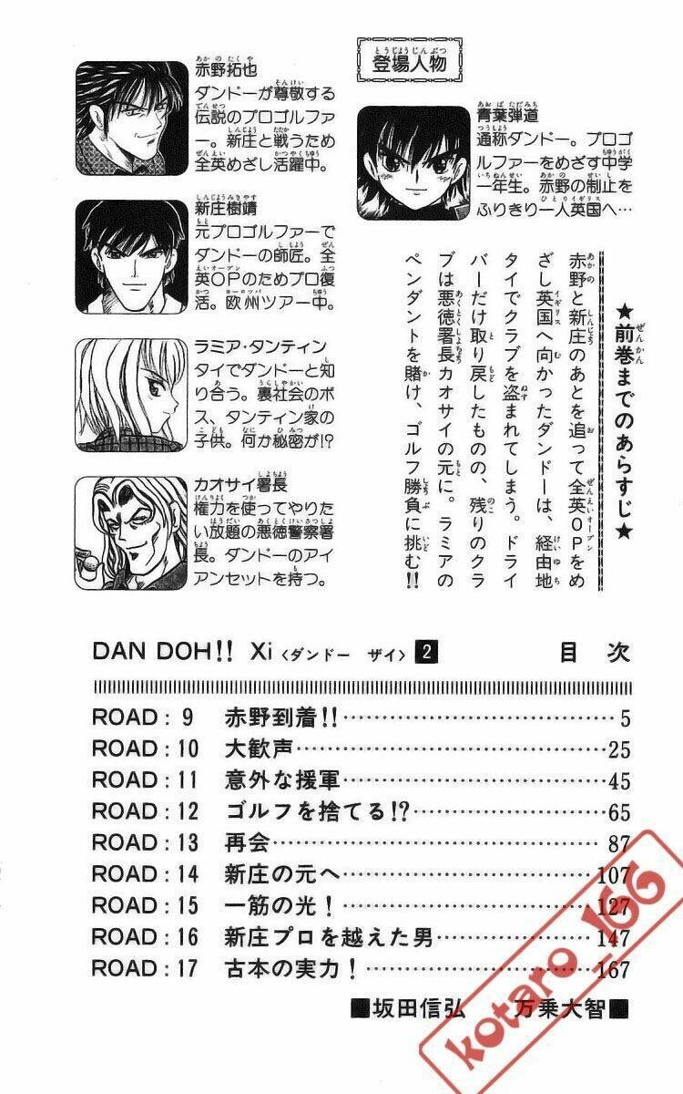Dan Doh! Xi Chapter 9 - 3