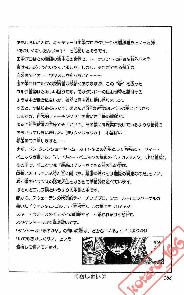 Dan Doh! Xi Chapter 17 - 22