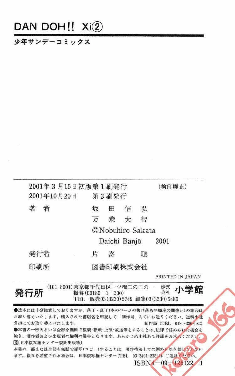 Dan Doh! Xi Chapter 17 - 23