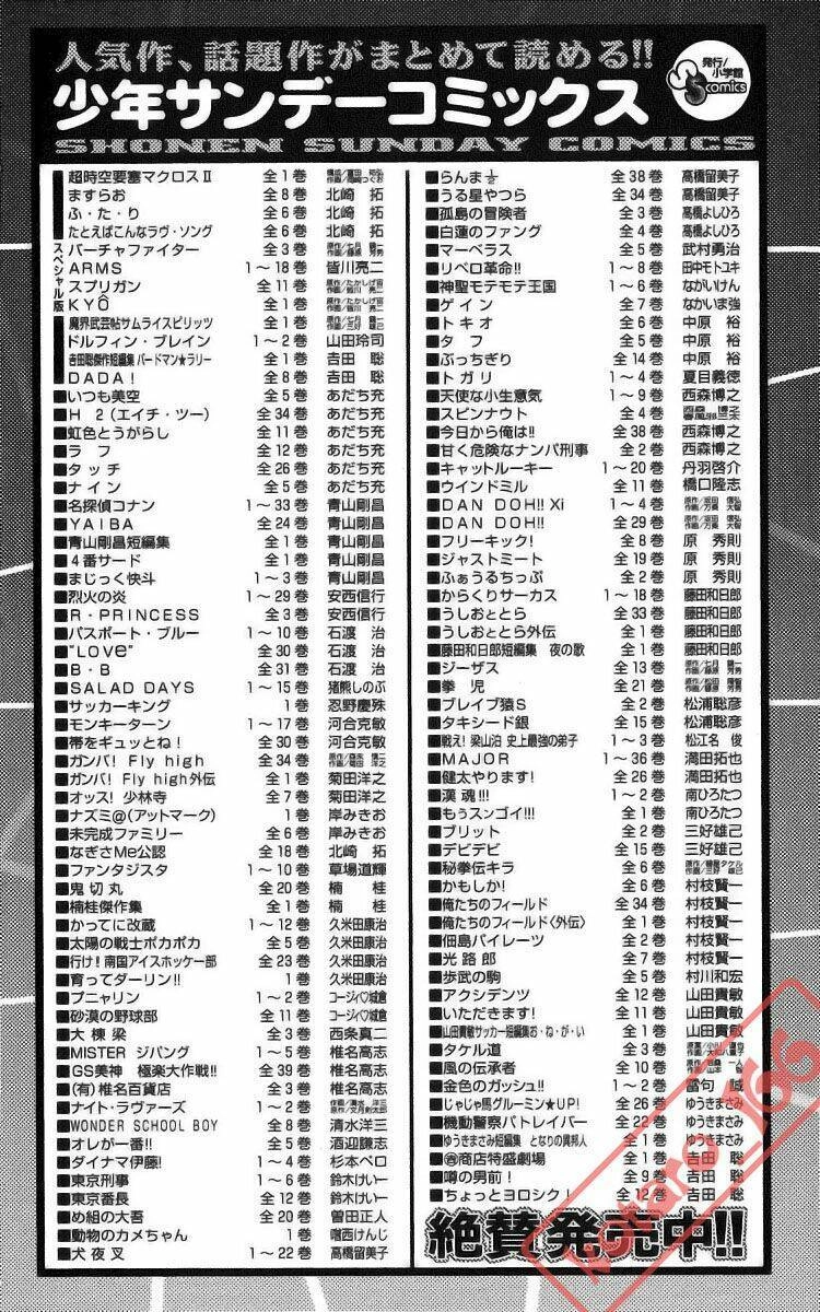 Dan Doh! Xi Chapter 17 - 24