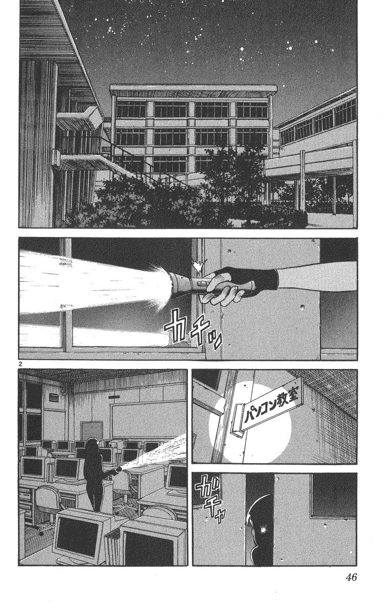 Dan Doh! Xi Chapter 56 - 3