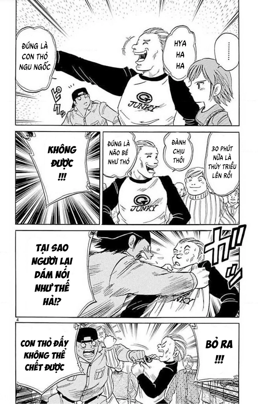 Dan Doh! Xi Chapter 66 - 5