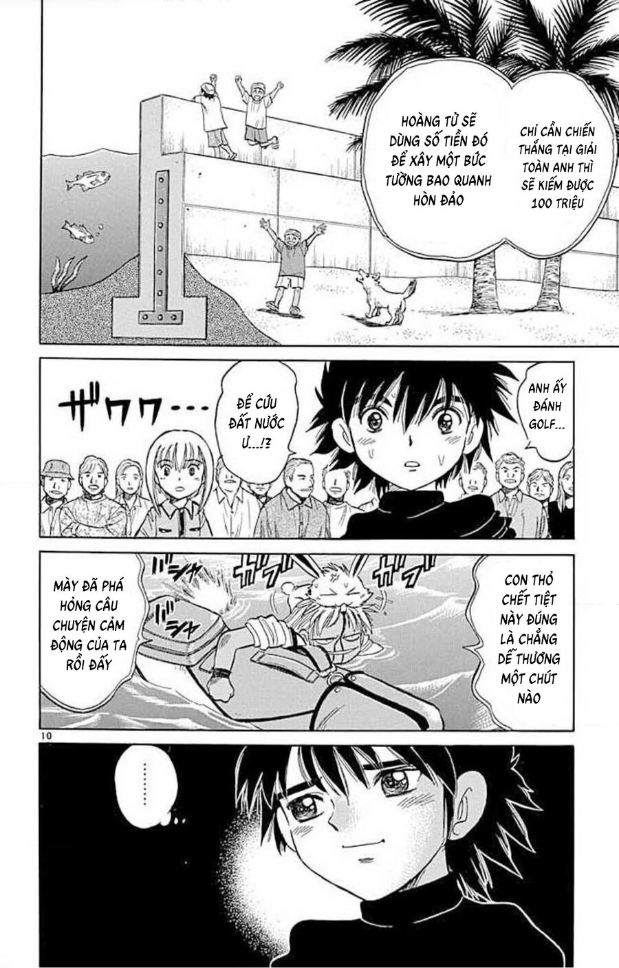 Dan Doh! Xi Chapter 66 - 11