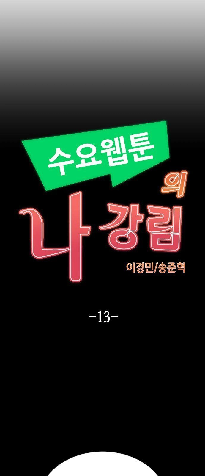 Nhân Vật Webtoon Na Kang Lim Chapter 13 - 13