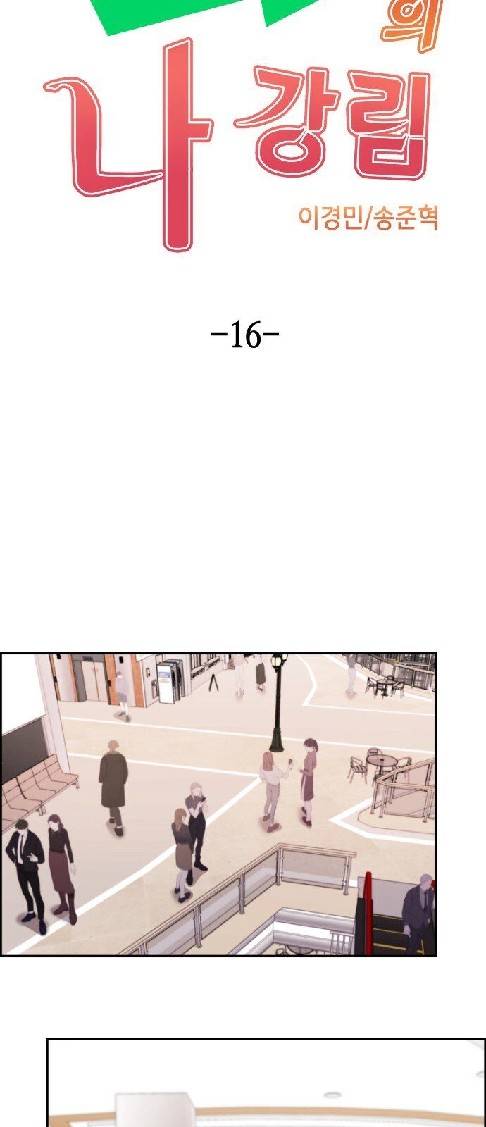 Nhân Vật Webtoon Na Kang Lim Chapter 16 - 12