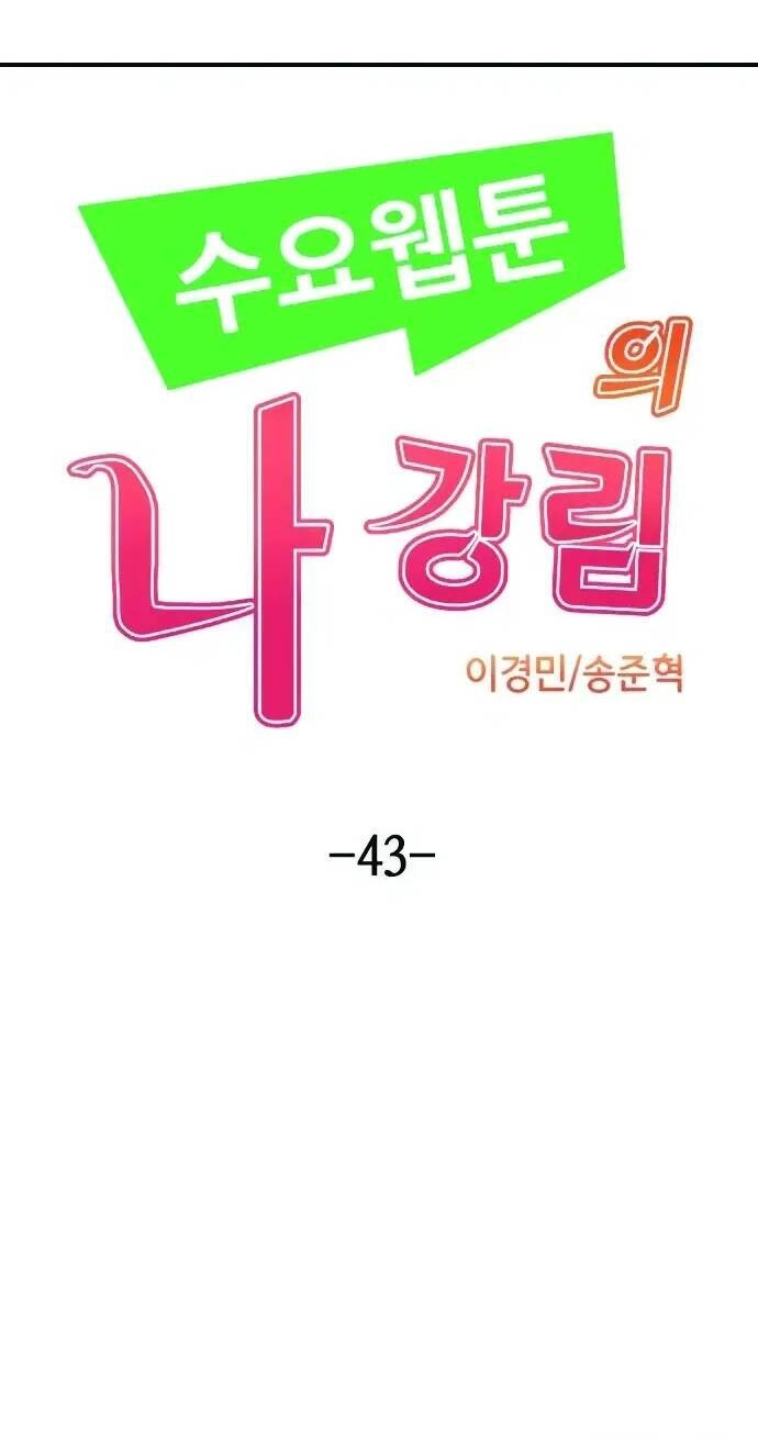 Nhân Vật Webtoon Na Kang Lim Chapter 43 - 16