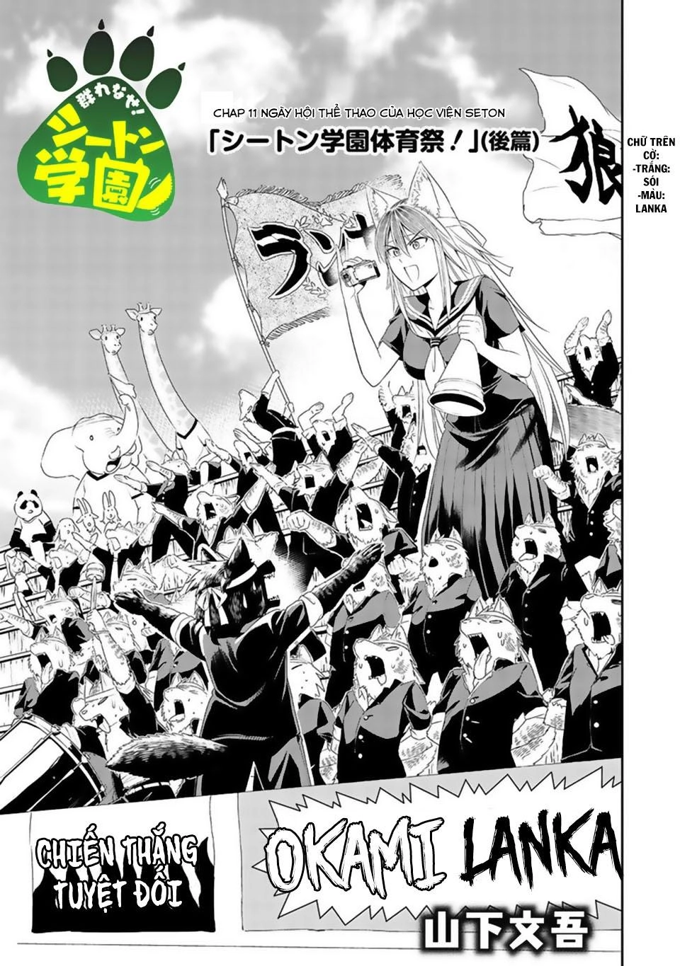 Murenase! Shiiton Gakuen Chapter 11 - 3