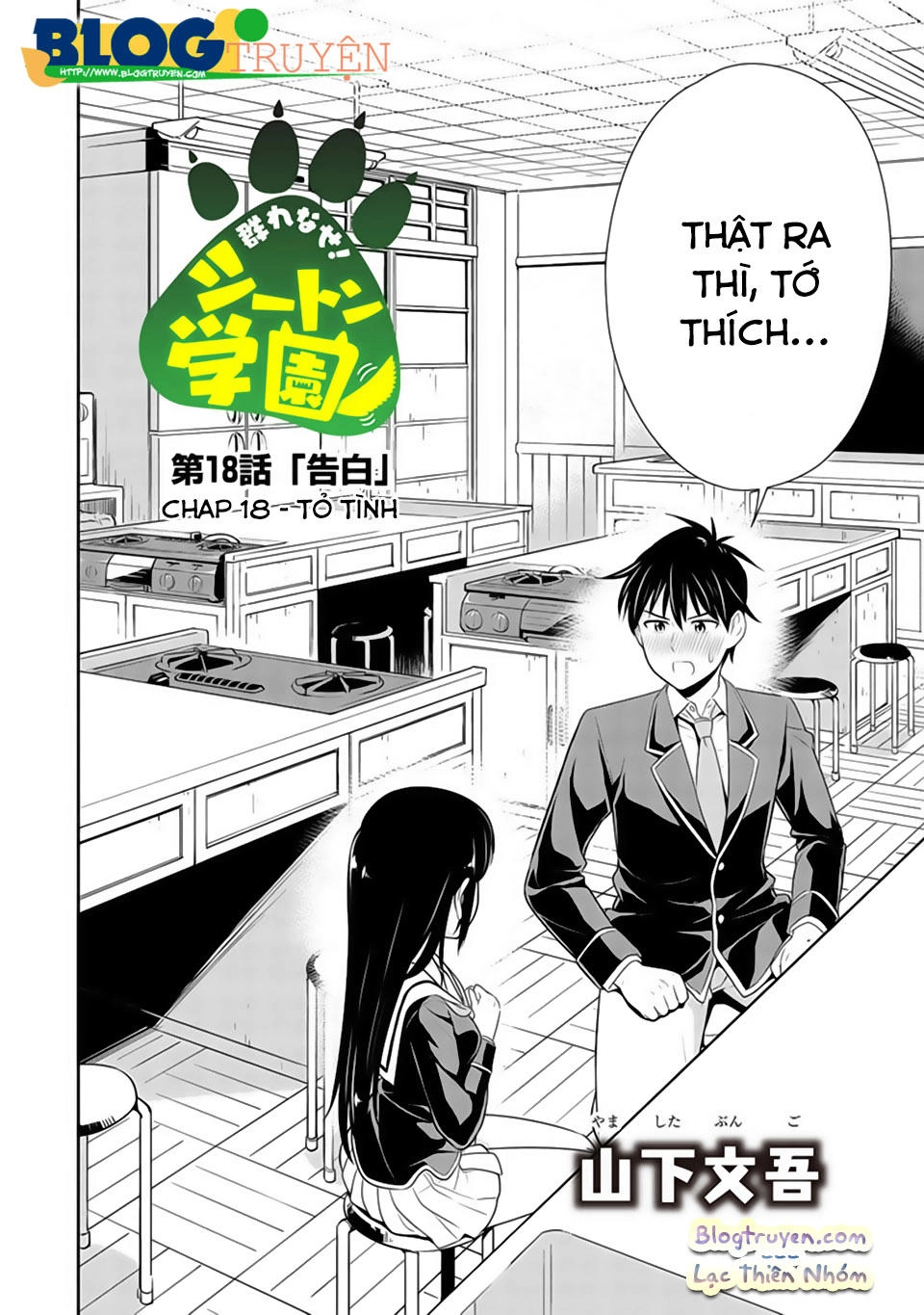 Murenase! Shiiton Gakuen Chapter 18 - 4