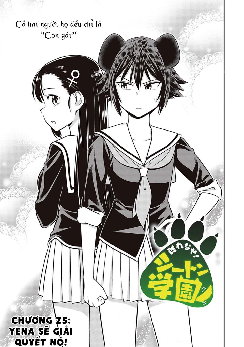 Murenase! Shiiton Gakuen Chapter 25 - 3