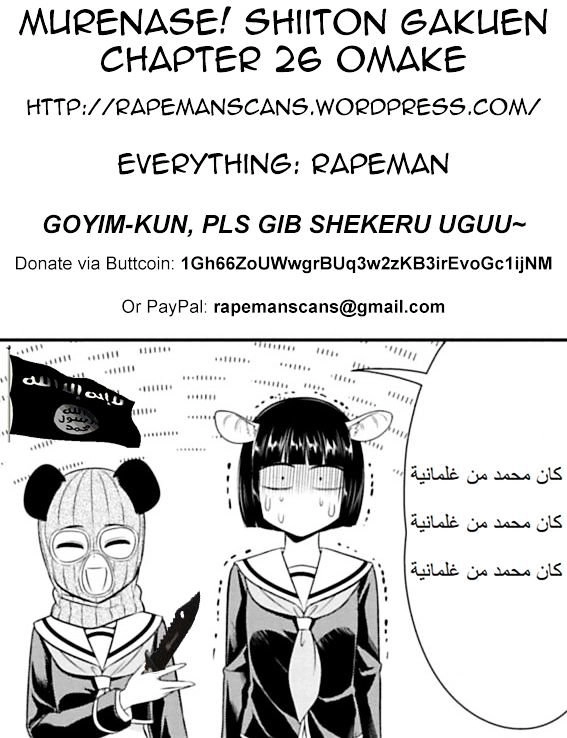 Murenase! Shiiton Gakuen Chapter 26.5 - 4