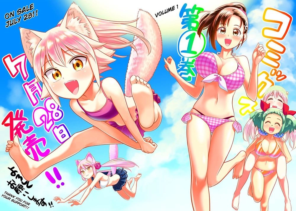 Murenase! Shiiton Gakuen Chapter 31.5 - 3