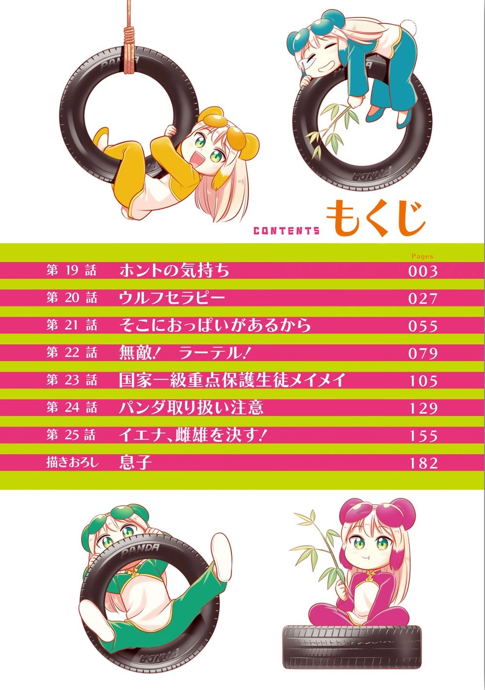 Murenase! Shiiton Gakuen Chapter 32.8 - 5