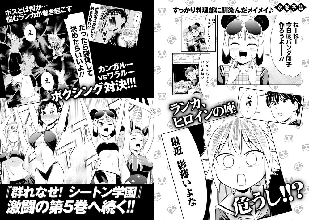 Murenase! Shiiton Gakuen Chapter 32.8 - 21