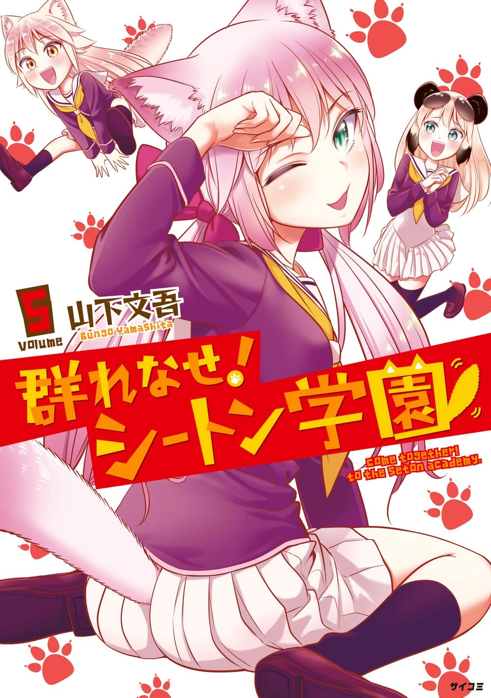 Murenase! Shiiton Gakuen Chapter 32.9 - 3