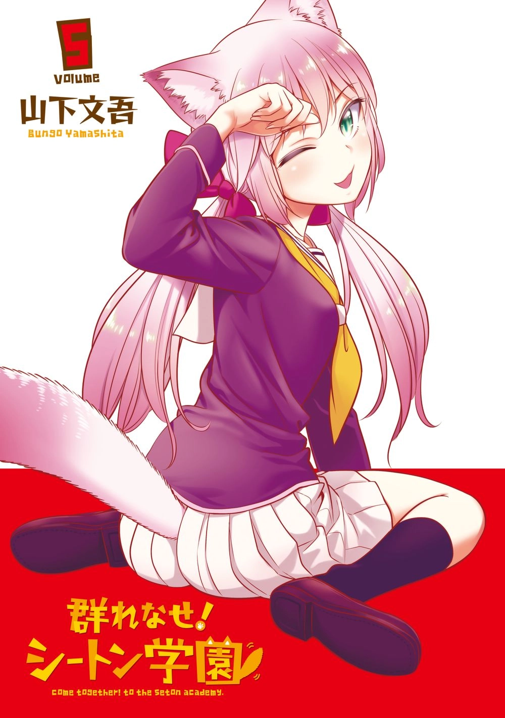 Murenase! Shiiton Gakuen Chapter 32.9 - 4
