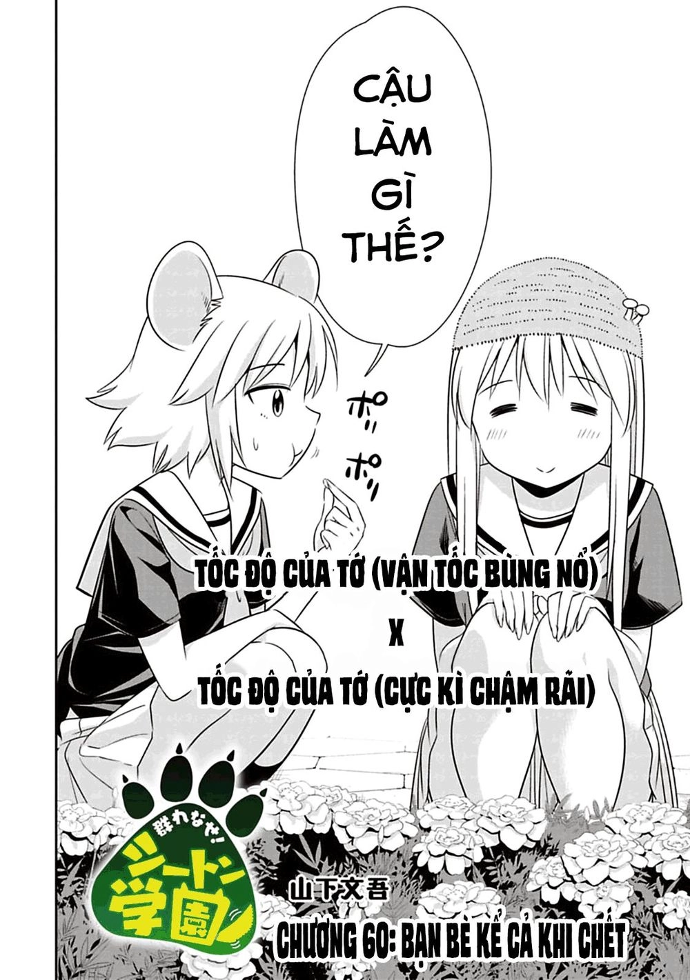 Murenase! Shiiton Gakuen Chapter 60 - 3