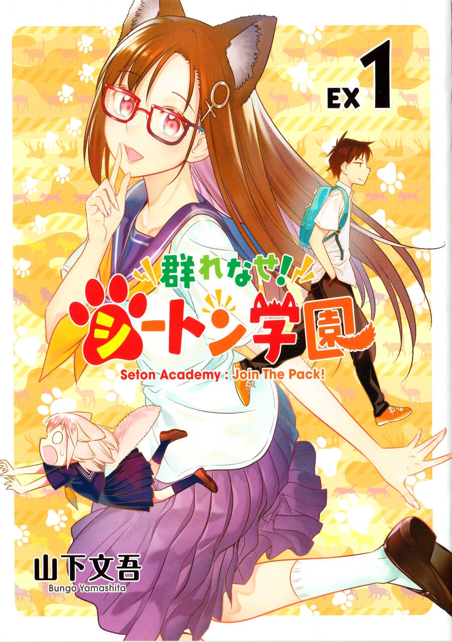 Murenase! Shiiton Gakuen Chapter 102.5 - 2