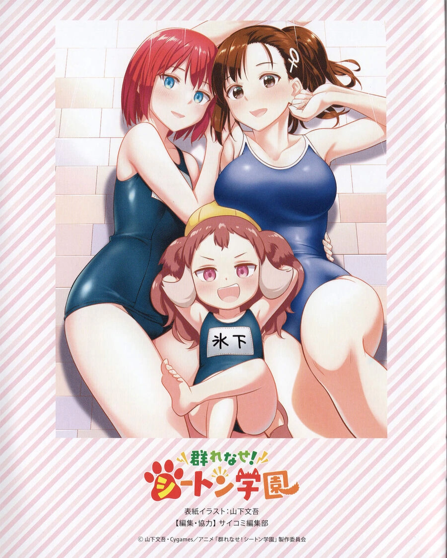 Murenase! Shiiton Gakuen Chapter 116.5 - 3