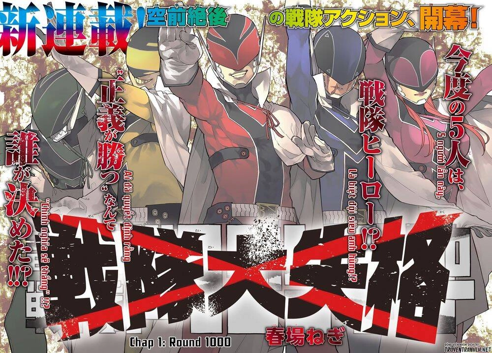 Sentai Dai Shikkaku Chapter 1.1 - 4