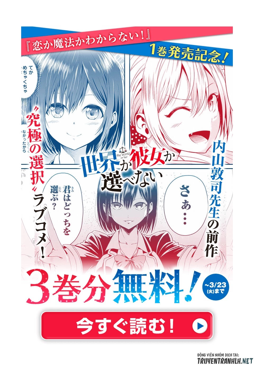 Sentai Dai Shikkaku Chapter 7 - 3