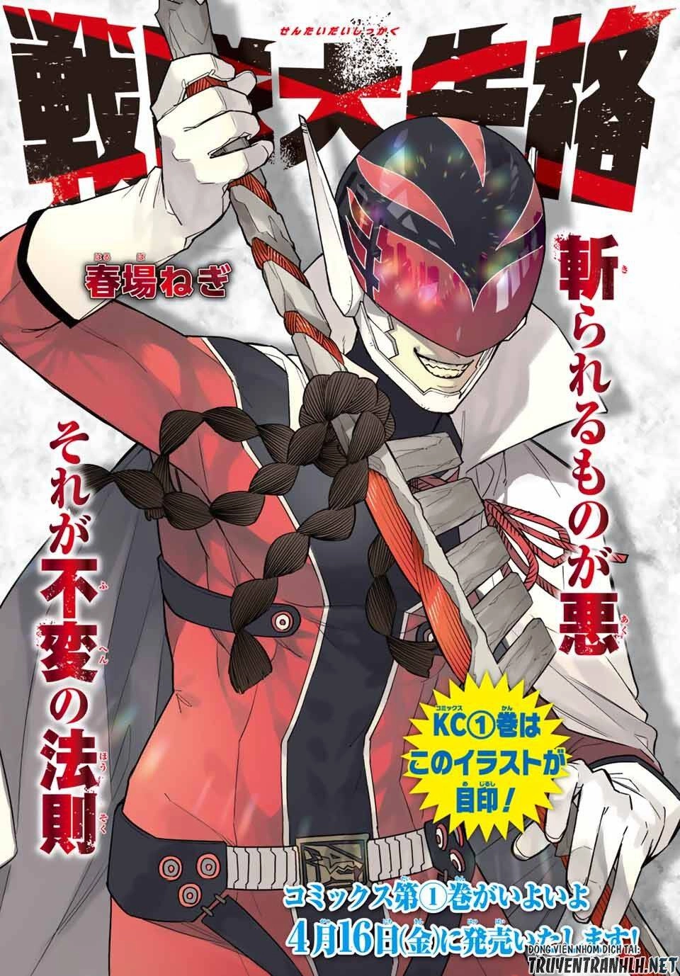 Sentai Dai Shikkaku Chapter 10 - 3