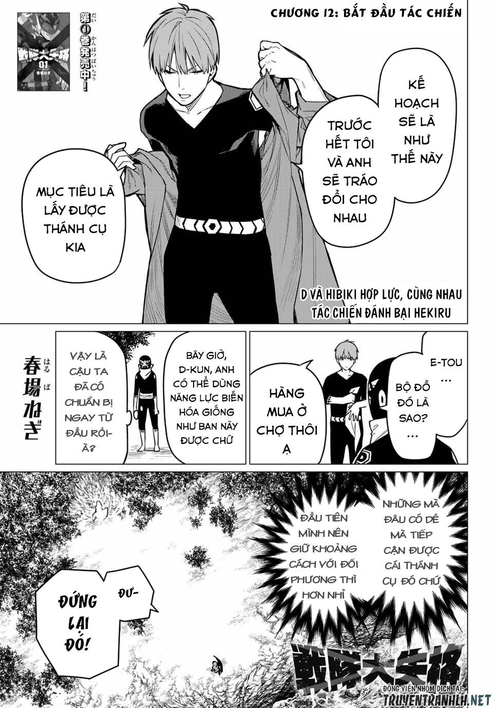 Sentai Dai Shikkaku Chapter 12 - 3