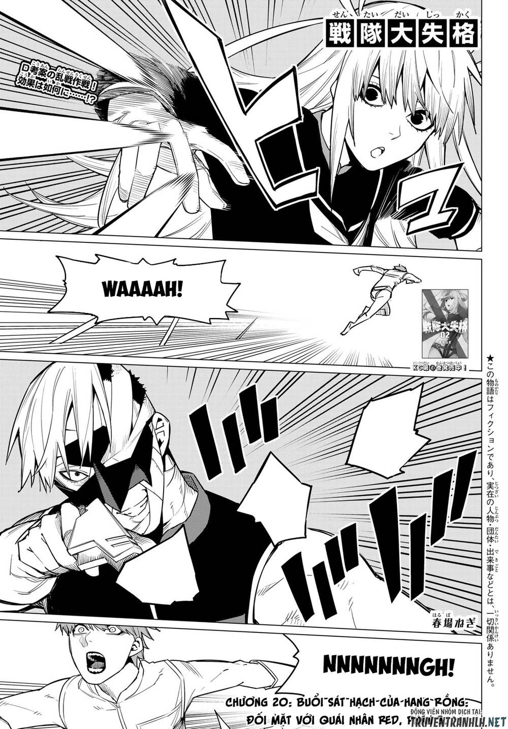 Sentai Dai Shikkaku Chapter 20 - 3