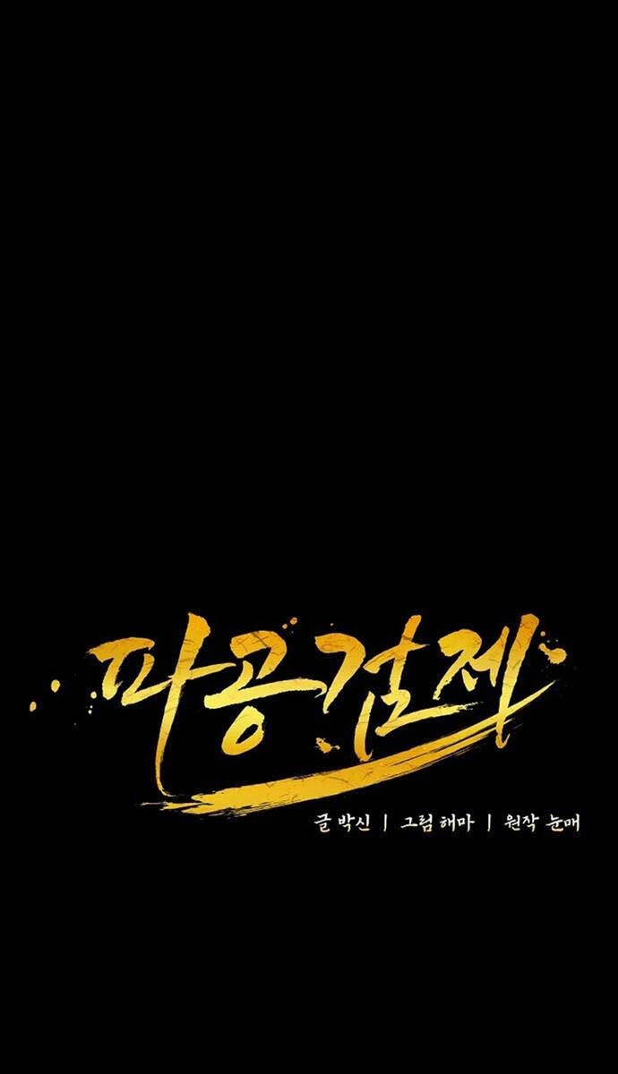 Phá Công Kiếm Đế Chapter 1 - 44