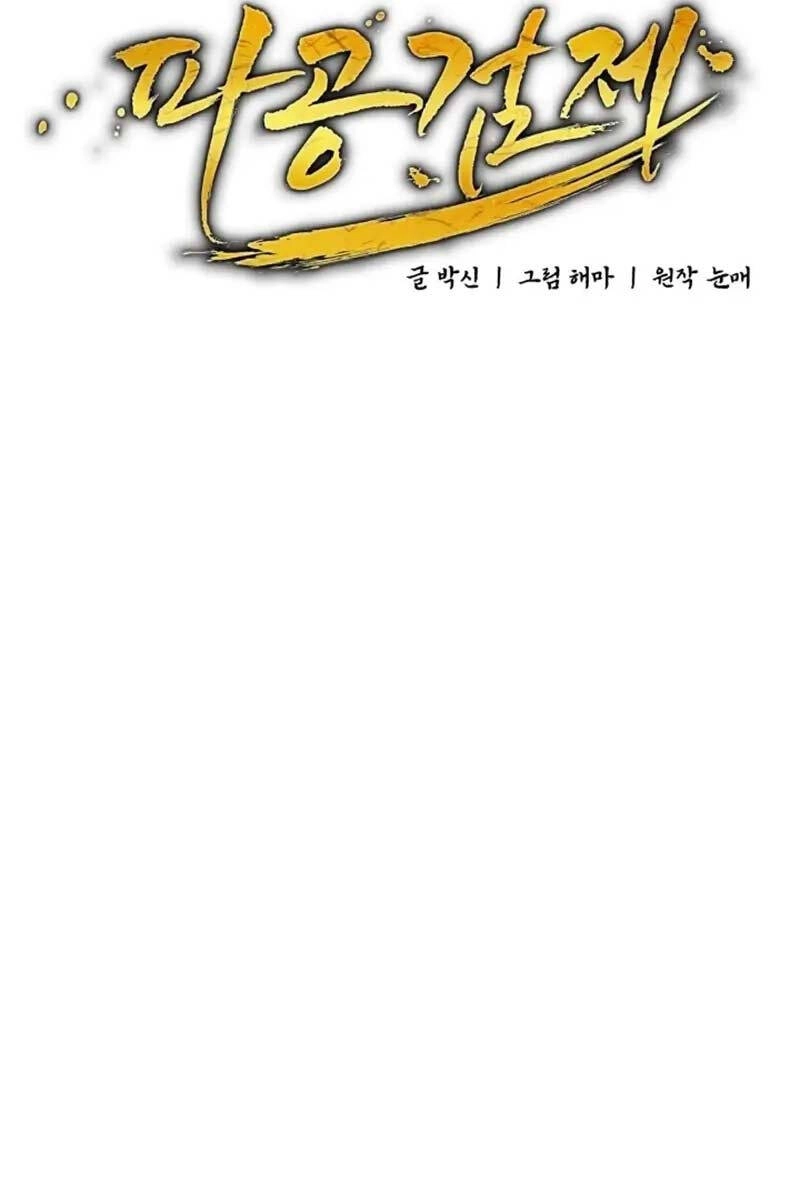 Phá Công Kiếm Đế Chapter 5 - 45