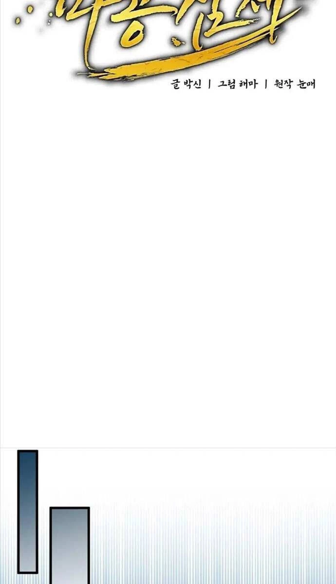 Phá Công Kiếm Đế Chapter 6 - 10