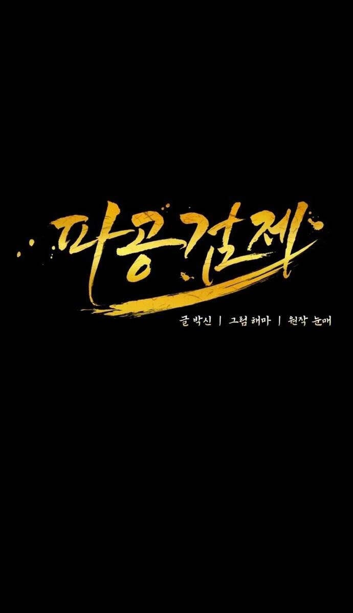 Phá Công Kiếm Đế Chapter 8 - 33