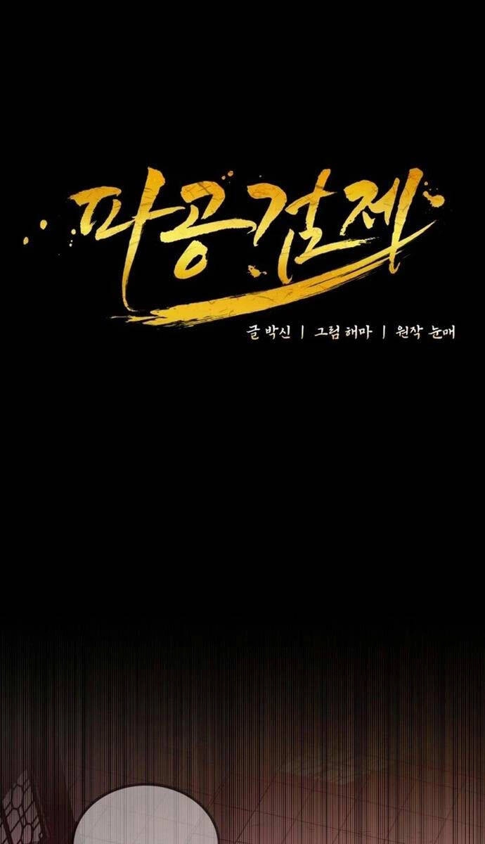 Phá Công Kiếm Đế Chapter 10 - 33