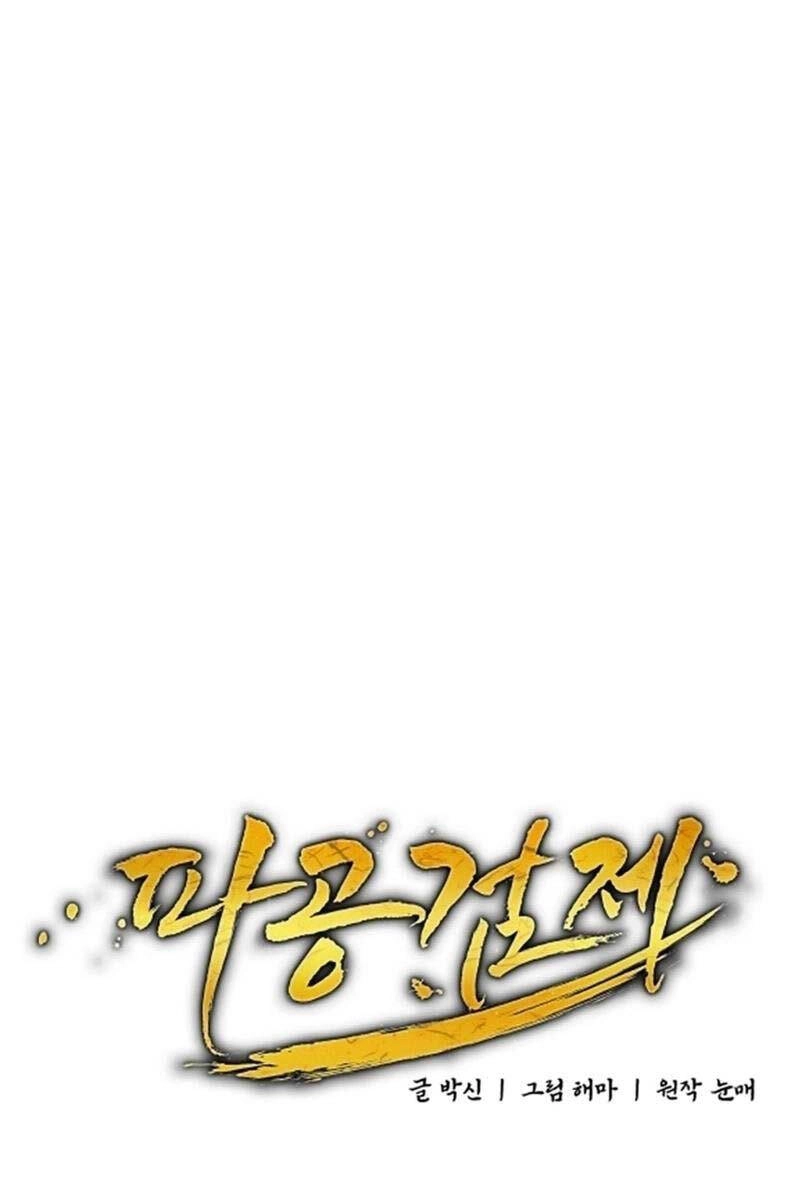 Phá Công Kiếm Đế Chapter 21 - 28