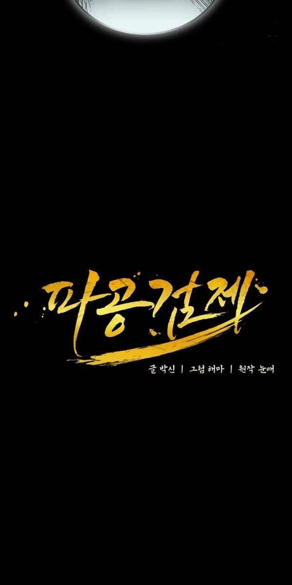 Phá Công Kiếm Đế Chapter 22 - 12