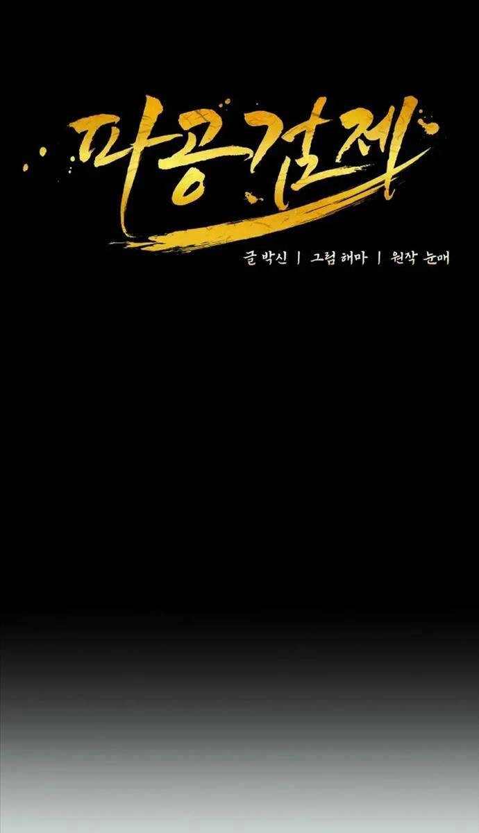 Phá Công Kiếm Đế Chapter 23 - 11