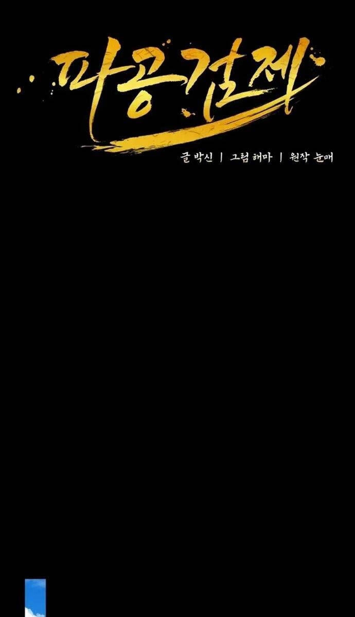 Phá Công Kiếm Đế Chapter 28 - 10