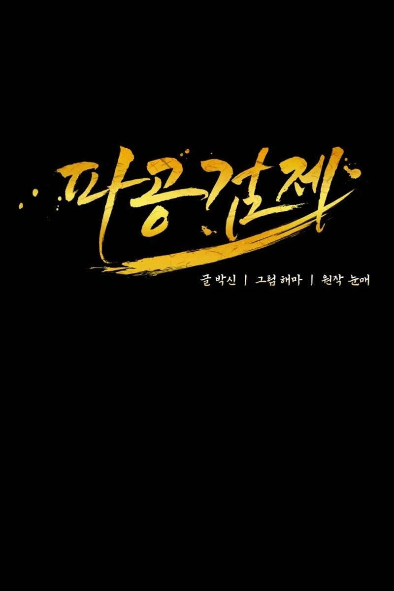 Phá Công Kiếm Đế Chapter 30 - 20